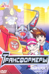 Трансформеры