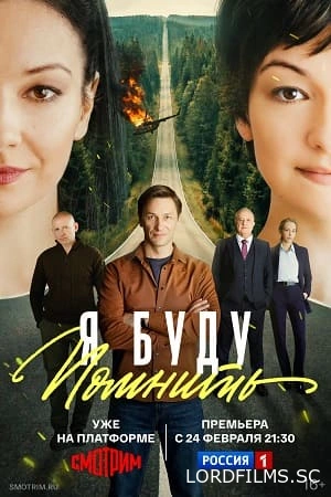 Любить без памяти